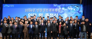 영암군민속씨름단, ‘갑진년 선수 입단식 및 출정식’ 알려