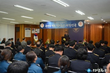    순천경찰서, 제 72주년 경찰의 날 기념식 개최