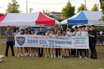 예천경찰서 예천예술제에 학생들과 즐거운 시간 함께 가져