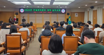 건설계약 실무 교육…대전시, 담당자 60명 참석