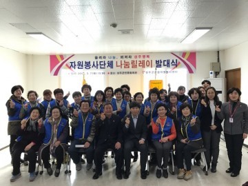 2017 성주군 자원봉사단체 '울려라 나눔, 퍼져라 성주행복'