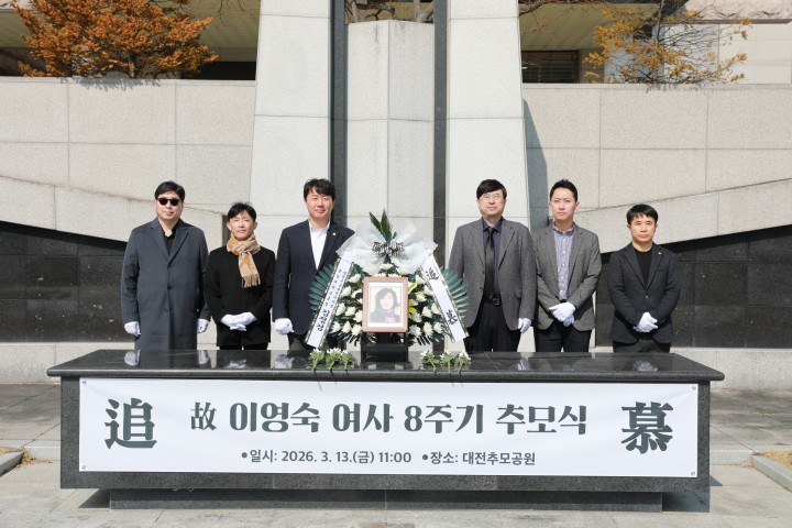 충남대, 故 이영숙 여사 8주기 추모식…10억 기부 뜻 기려