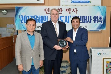 남구, 인요한 박사 관광 홍보대사 위촉