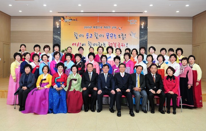 군위군 2015년  여성 신년교례회 개최