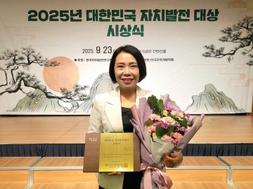이연희 충남도의회 의원, ‘대한민국 자치발전 대상’ 수상