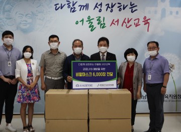  (재)서산장학재단 서산 ․ 태안교육지원청에 코로나19 예방을 위한 비말마스크 1만장 전달