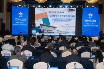 국립한밭대, 제7회 한중혁신대회에서 지역기업 중국 진출 지원