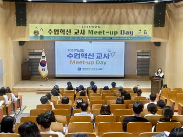 대전시교육청, 수업 혁신 이끈 교사들 한자리에…성과 공유와 실천 확산