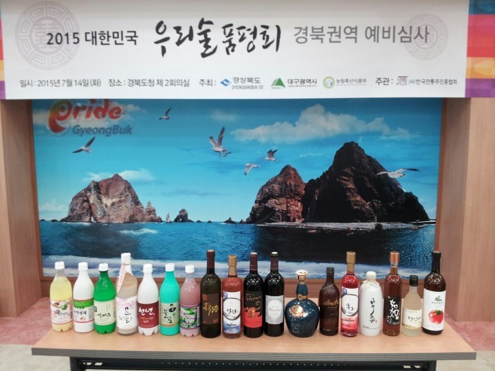 경북도 최고의 명품주 7개 주종 16점 선발