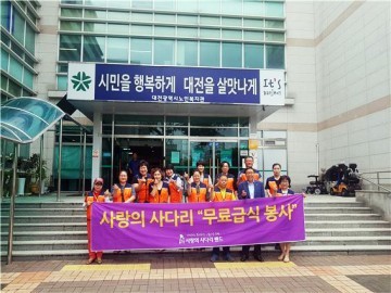 사랑의 사다리 밴드, 노인복지관 설거지 봉사