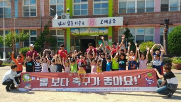 고매초, 프로축구선수 초청 행사