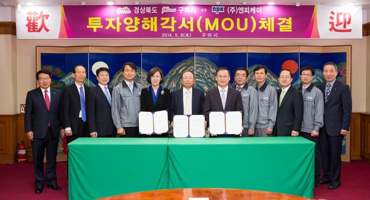 구미號, "20조(12 + 8 )시대"   투자유치 향한 닻을 올리다!!