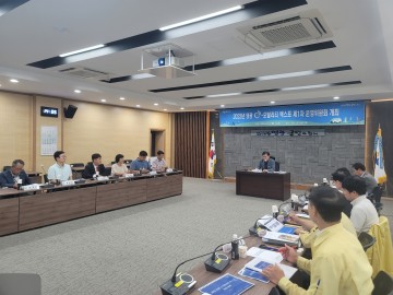 영광군, '영광 e-모빌리티 엑스포' 운영위원회 열어