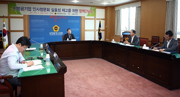 대전시의회 김동섭 의원, 지방공기업 인사청문회 실효성 제고를 위한 정책간담회 개최