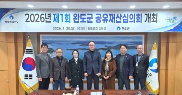 완도군, 공유재산심의회 개최…26건 안건 의결 