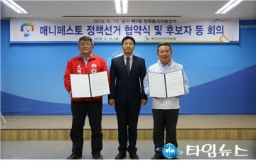 예천군선관위, 정책선거 실천 협약식 및 후보자 등 회의 개최