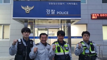 사북파출소 신변비관 자살기도자 신속한 출동으로 생명 구해