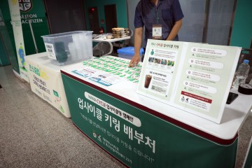 대전하나시티즌, 병뚜껑 키링 제작한 친환경 캠페인 성료