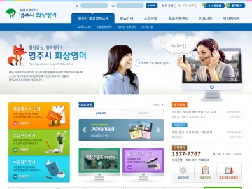 영주시, 원어민 화상영어 수강생 600여명 모집