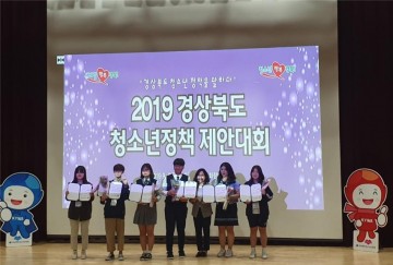 의성청소년참여기구, 정책제안대회 장려상 수상