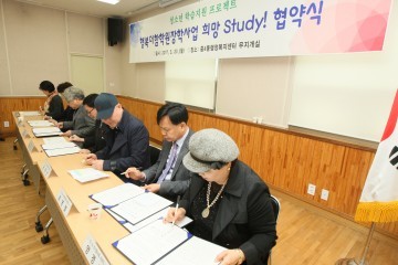 부천시시설관리공단과 6개 지역봉사단체 집수리사업단  활동영역 확대