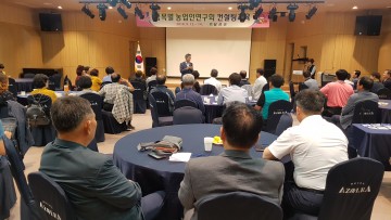달성군, 품목별 농업인연구회 컨설팅교육 추진