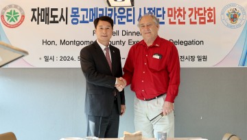 이상래 대전시의회 의장, 대전·몽고메리카운티 간 긴밀한 협력 기대