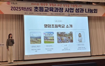 전남교육청-경북교육청, ‘원격화상수업’ 지역 넘어 배움으로 잇다 