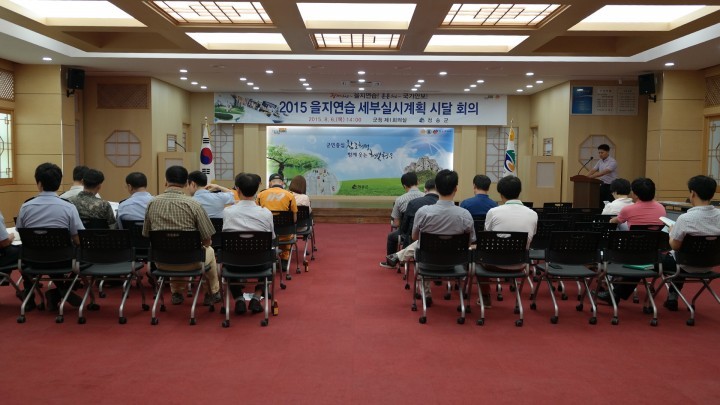 제 목 : 청송군, 을지연습 세부실시 전달 회의 개최