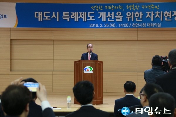 대통령소속 지방자치발전위원회, 대도시 특례제도 개선, 자치현장 '천안'에서 해법을 찾기 토론회 열려