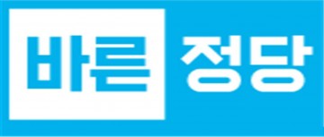 바른정당 46개 당원협의회 조직위원장 확정