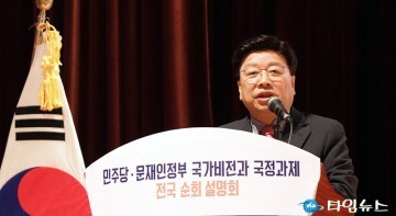인사말 하는 권선택 대전시장