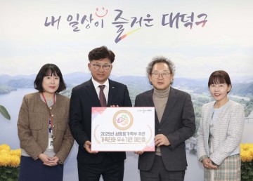 대전 대덕구, ‘가족친화 우수기관’ 재인증…11년 연속 가족친화 선도