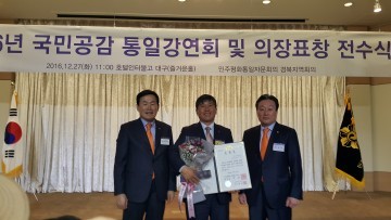 구미시의회 양진오 의원, 민주평통 의장(대통령)표창 수상!