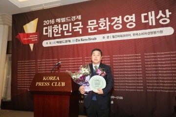 경북도의회 이진락(경주) 도의원, 2016 대한민국 문화경영대상 우수의정행정부문 대상 수상