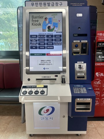 안동시, 북후면·서후면·남후면 무인민원발급기 설치 