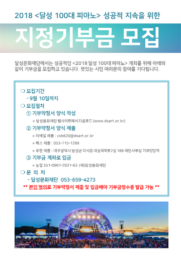 달성군 문화의식 향상을 위해 자주적인 노력 