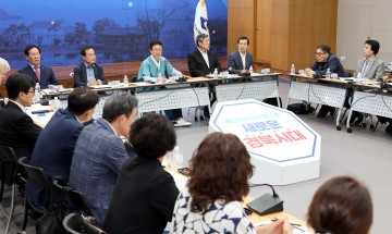 경상북도 행정통합 '민관합동추진단 자문회의' 개최