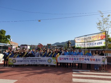 군위교육지원청 개학기 등굣길 교통안전 캠페인 및 학교주변 안전 점검실시