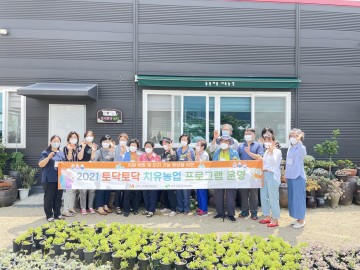 ‘토닥토닥 들꽃마을 치유농장’ 중앙경진대회 치유농업부문 전국 우수상 수상!