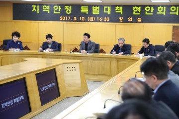  김만수 시장 대통령 탄핵 인용에 따른  긴급 회의 개최