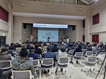 봉화군 신활력플러스액션그룹 중간발표회 개최