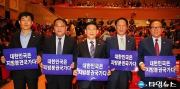 박종래·민태권·최치상·하재붕·박선용 구의장, 대한민국은 지방분권 국가다!