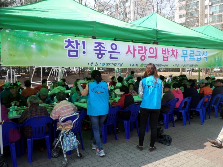 인천시, IBK기업은행 후원로 저소득층 어르신 무료급식 봉사활동
