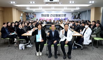 의성군, 노인의료 건강돌봄 전문성 강화를 위한 2차 역량강화 교육 실시