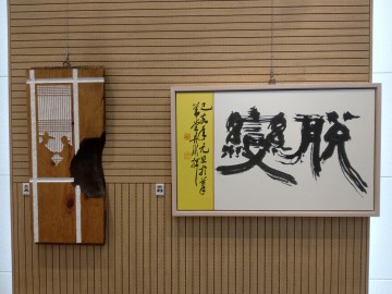 제8회 청송미술협회 회원전 및 우수작가 초대전 열려