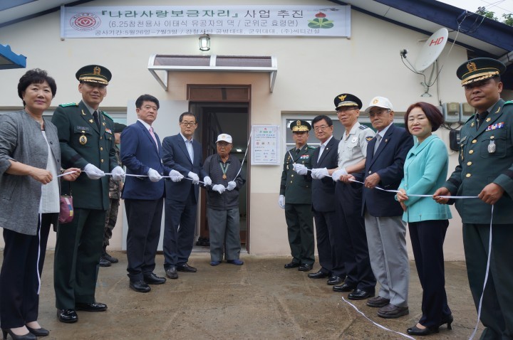 육군 50사단, 경북 군위에서 6․25 참전용사를 위한 ‘나라사랑 보금자리’ 준공식 가져