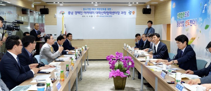 충남도, ‘산학연 협력’ 충남산업 경쟁력 키운다!