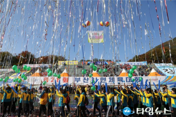 부산시, 제29회 부산시민체육대회 개최