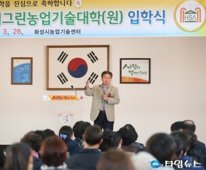 화성시 농업기술센터 그린농업기술대학 입학식 가져